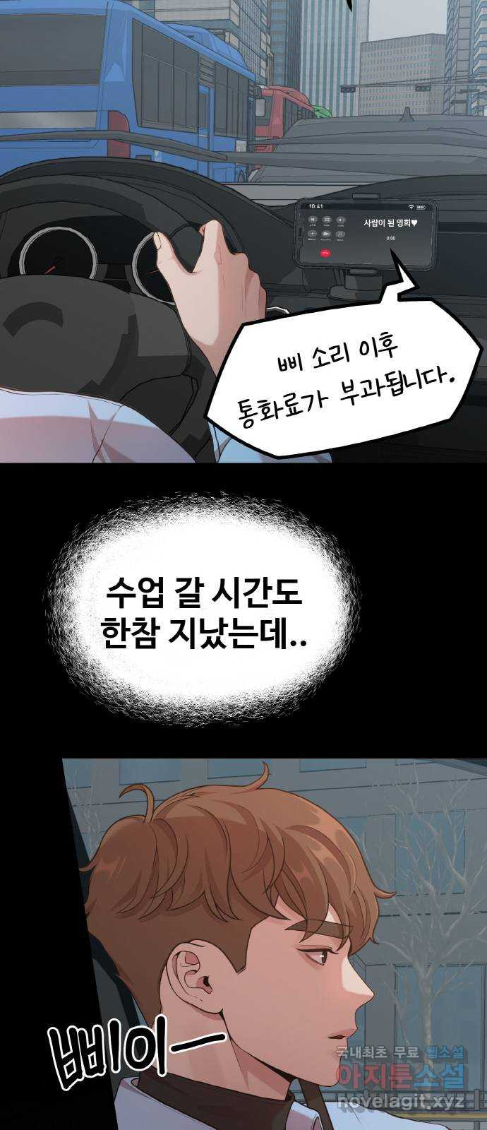 성스러운 작가생활 16화. 봄 여름 가을 겨울 그리고 봄 - 웹툰 이미지 25