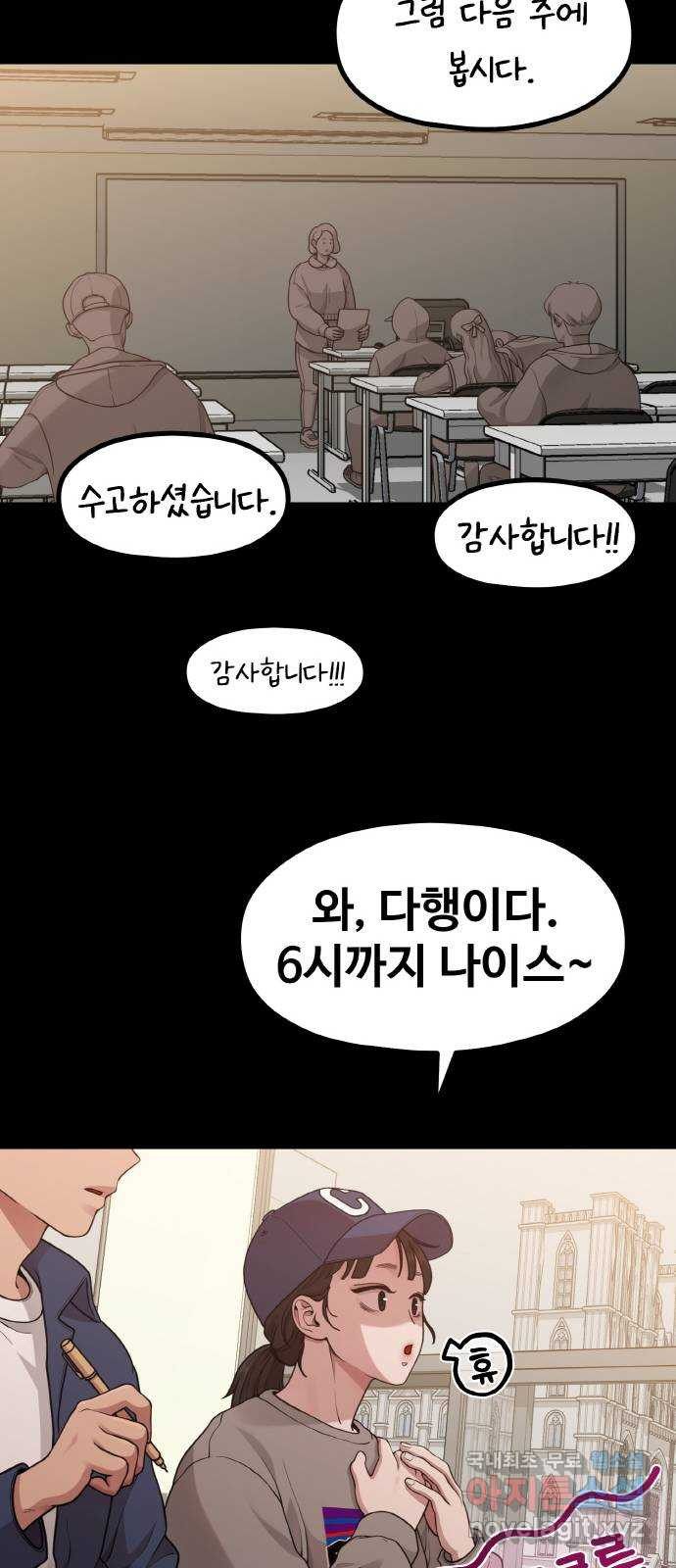 성스러운 작가생활 16화. 봄 여름 가을 겨울 그리고 봄 - 웹툰 이미지 29