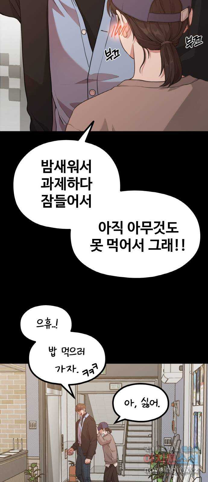 성스러운 작가생활 16화. 봄 여름 가을 겨울 그리고 봄 - 웹툰 이미지 44