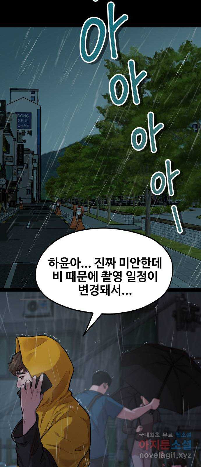 성스러운 작가생활 16화. 봄 여름 가을 겨울 그리고 봄 - 웹툰 이미지 49