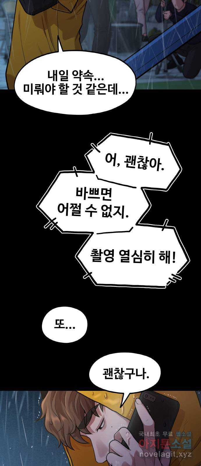 성스러운 작가생활 16화. 봄 여름 가을 겨울 그리고 봄 - 웹툰 이미지 50