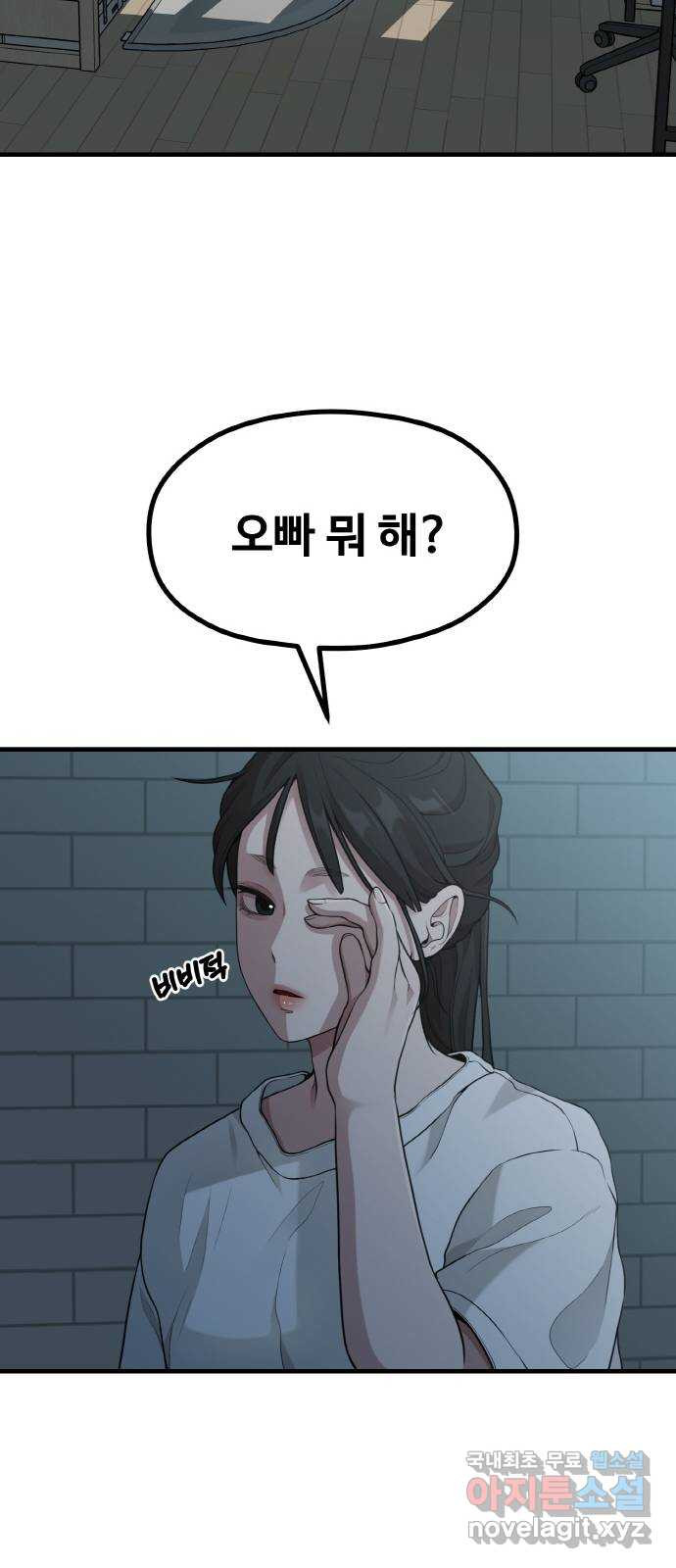 성스러운 작가생활 16화. 봄 여름 가을 겨울 그리고 봄 - 웹툰 이미지 60