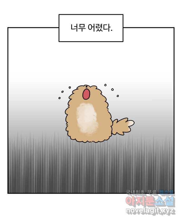 강아지는 멍멍하고 짖지 않아! 6화 - 분리불안(1) - 웹툰 이미지 10