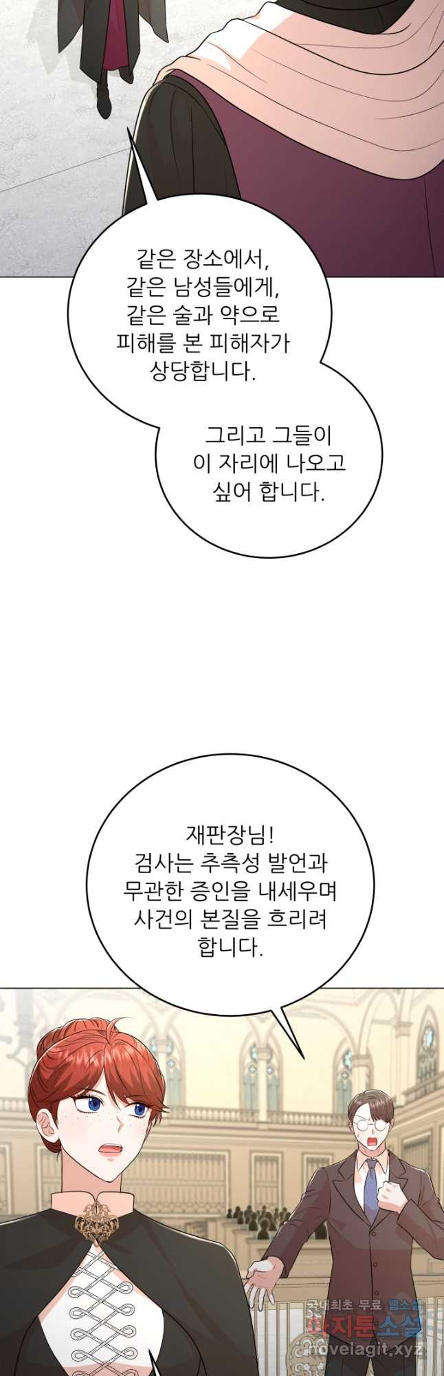 악역도 귀찮아서 86화 - 웹툰 이미지 29