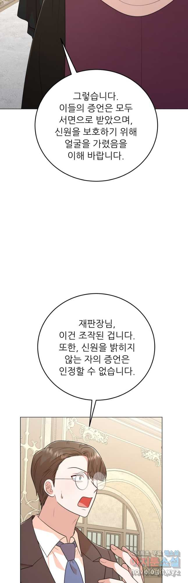 악역도 귀찮아서 86화 - 웹툰 이미지 34