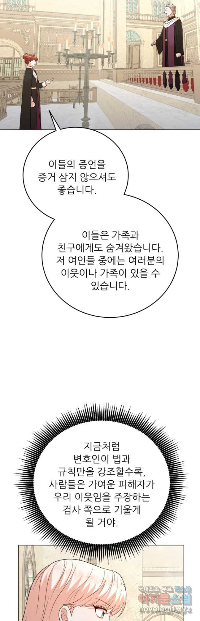 악역도 귀찮아서 86화 - 웹툰 이미지 37