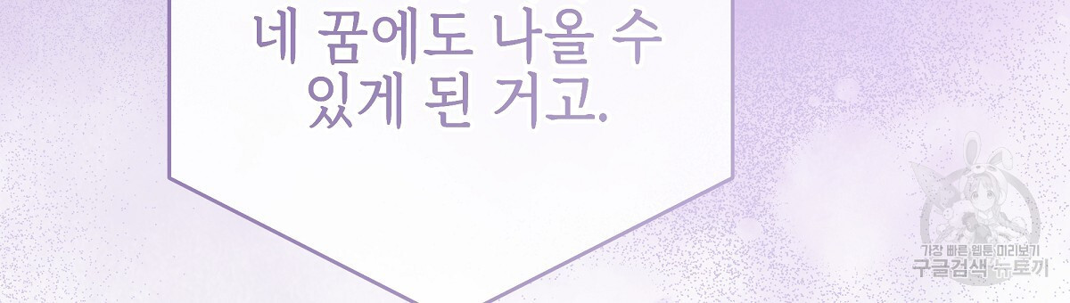 영원한 너의 거짓말 71화 - 웹툰 이미지 12