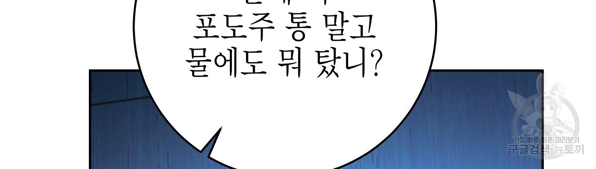 영원한 너의 거짓말 71화 - 웹툰 이미지 81