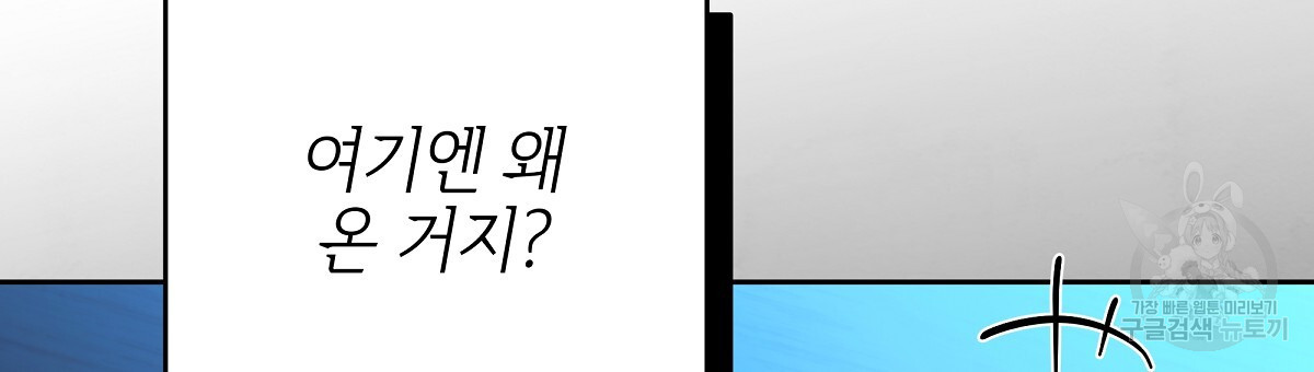 영원한 너의 거짓말 71화 - 웹툰 이미지 135