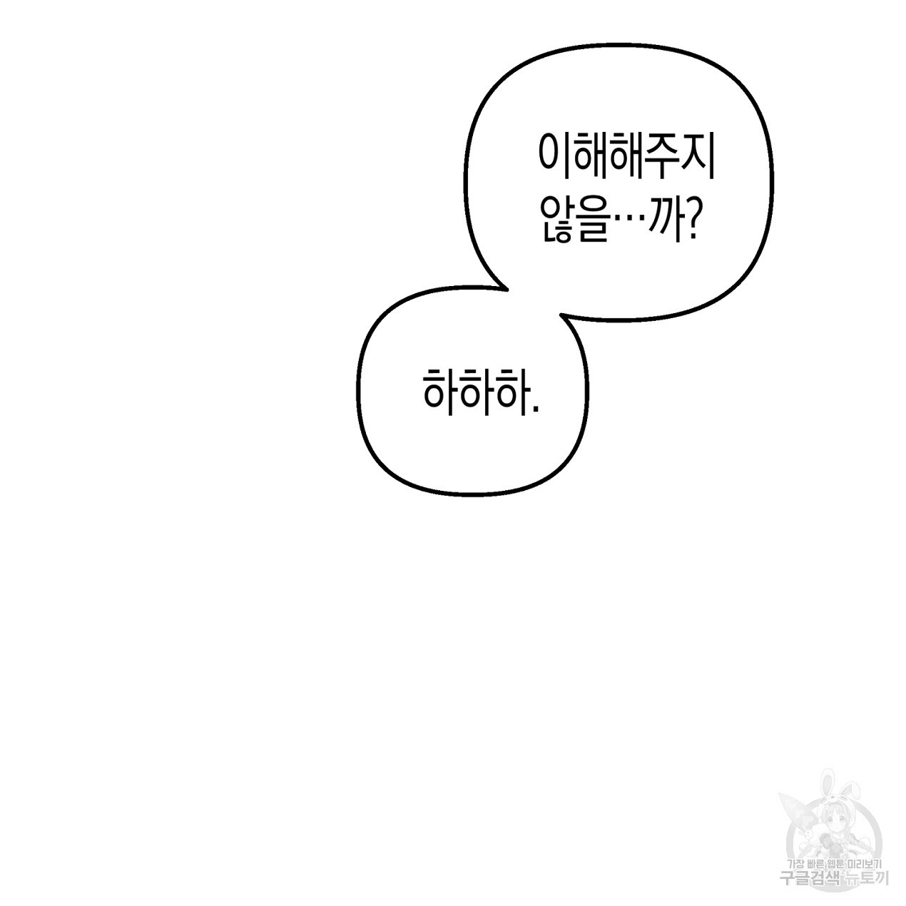 마녀가 사는 섬 59화 - 웹툰 이미지 22