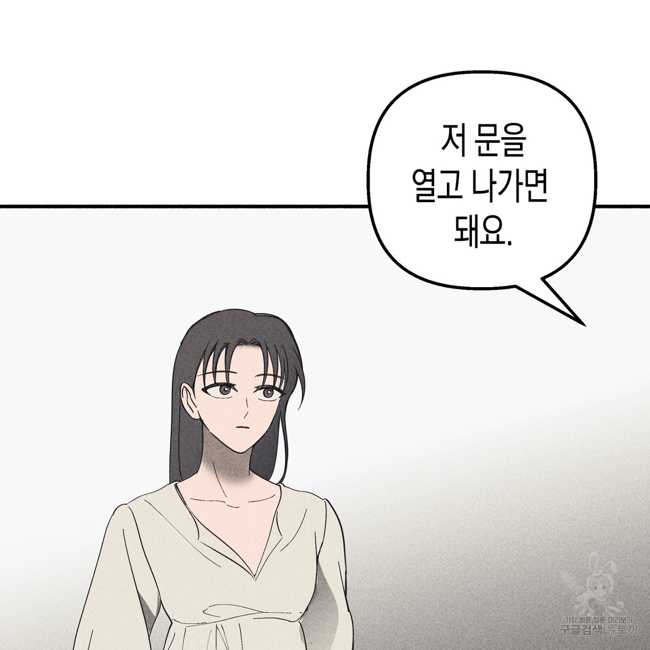 마녀가 사는 섬 59화 - 웹툰 이미지 23