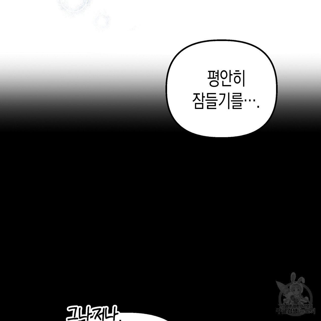 마녀가 사는 섬 59화 - 웹툰 이미지 39