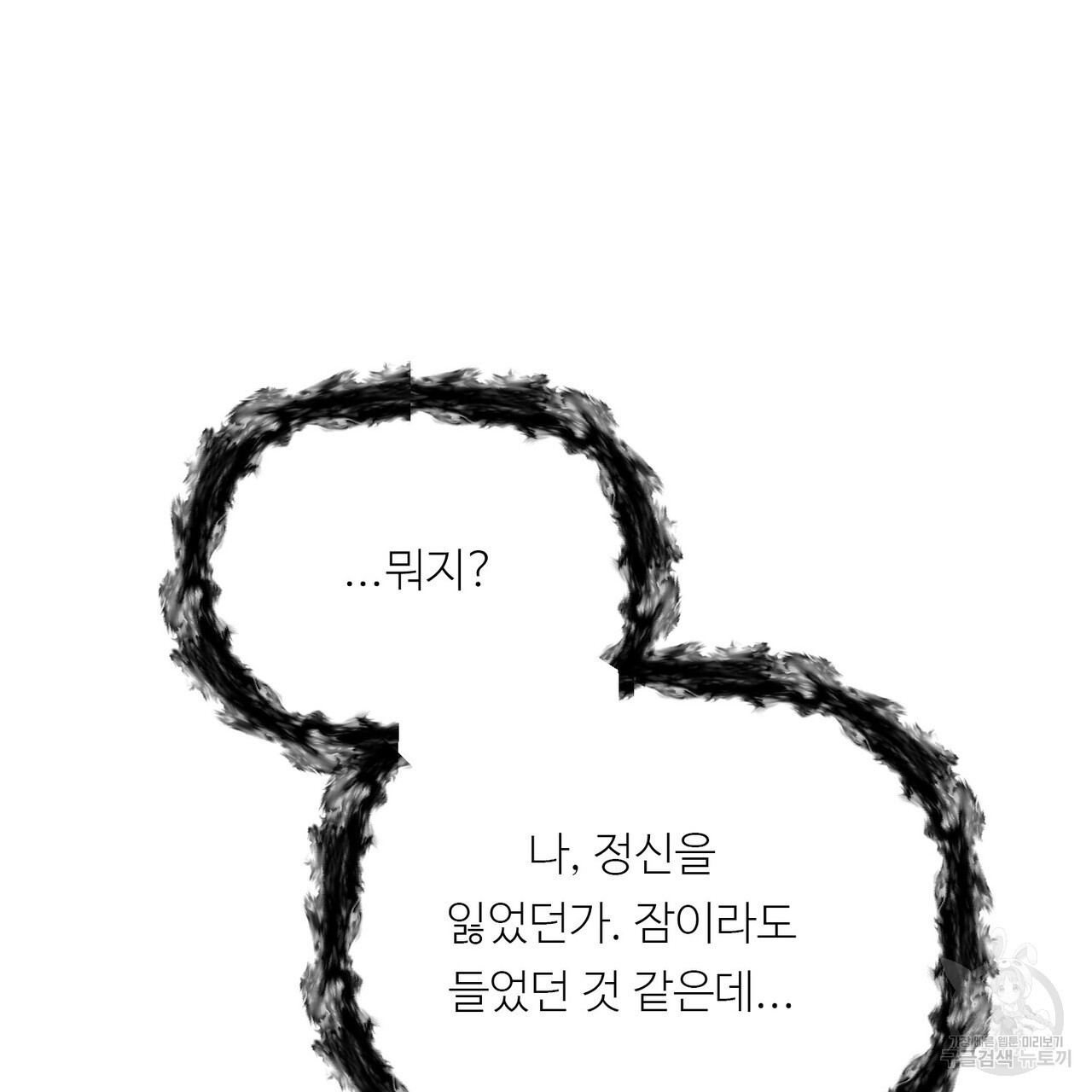 무향의 궤적 69화 - 웹툰 이미지 79