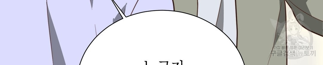 찌질한 서브공이 되었습니다 47화 - 웹툰 이미지 148