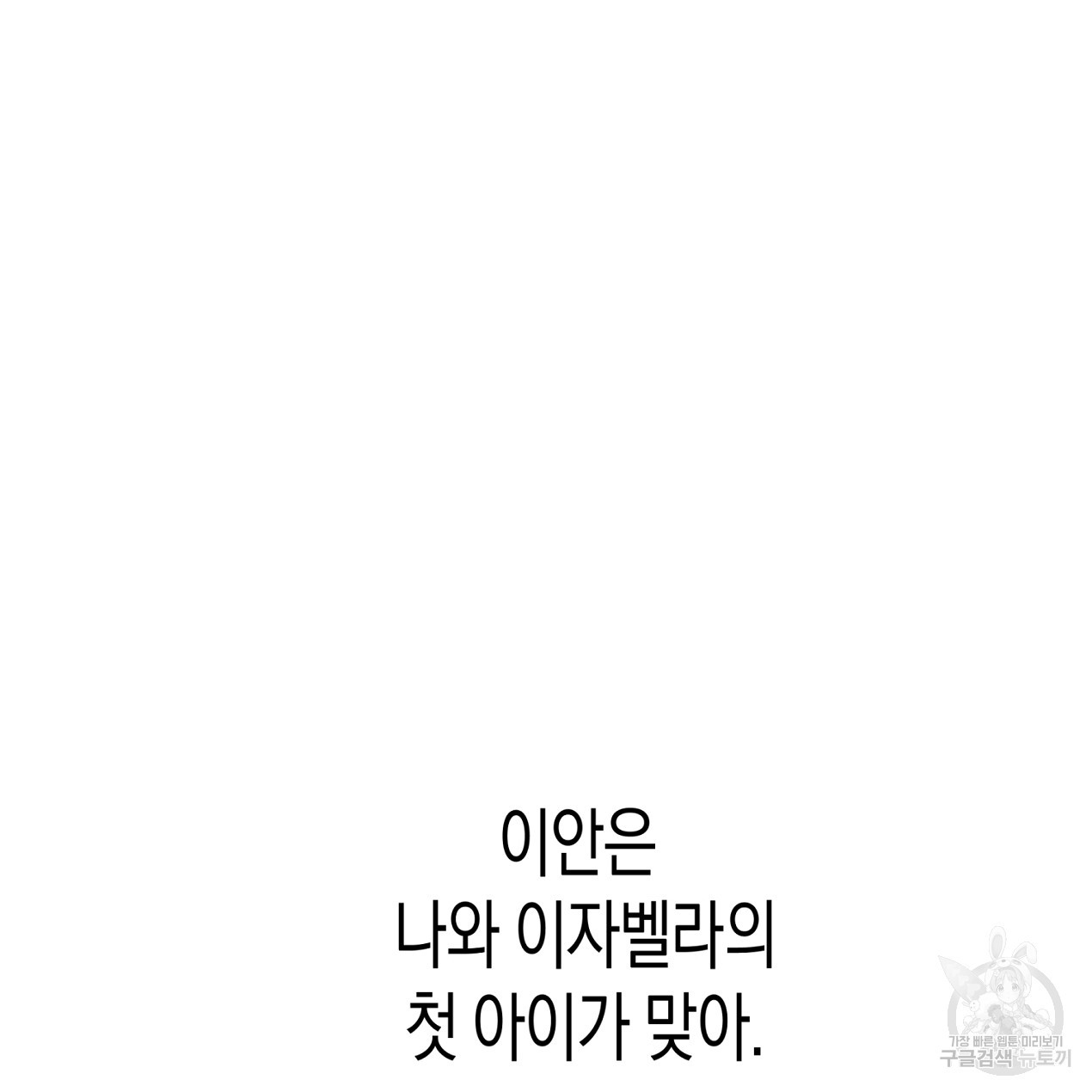 마녀가 사는 섬 59화 - 웹툰 이미지 115