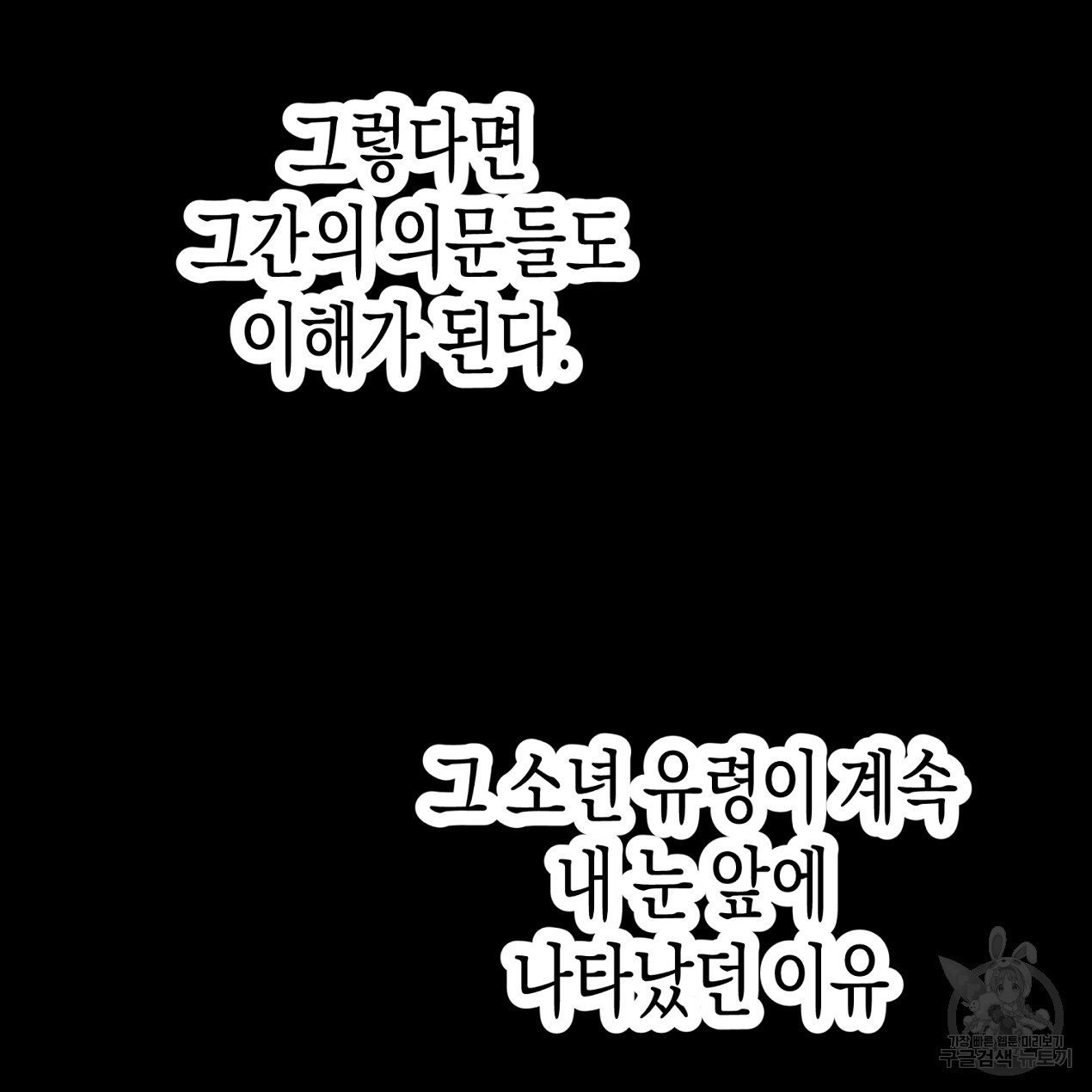 마녀가 사는 섬 59화 - 웹툰 이미지 145