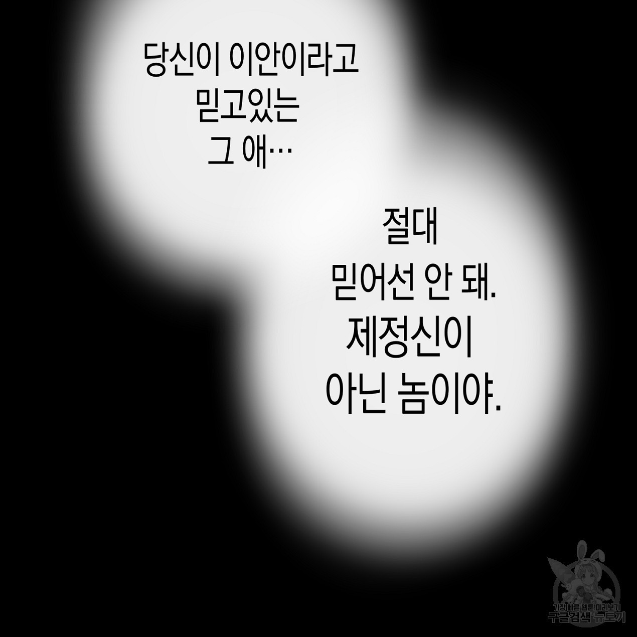 마녀가 사는 섬 59화 - 웹툰 이미지 153