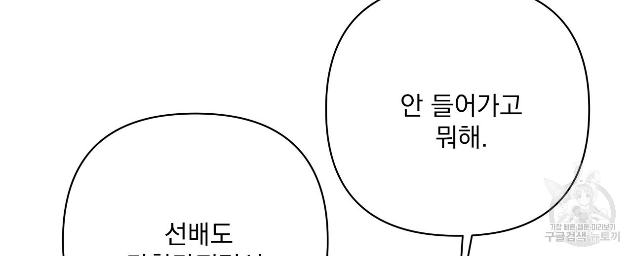 공유하는 집 63화 - 웹툰 이미지 22