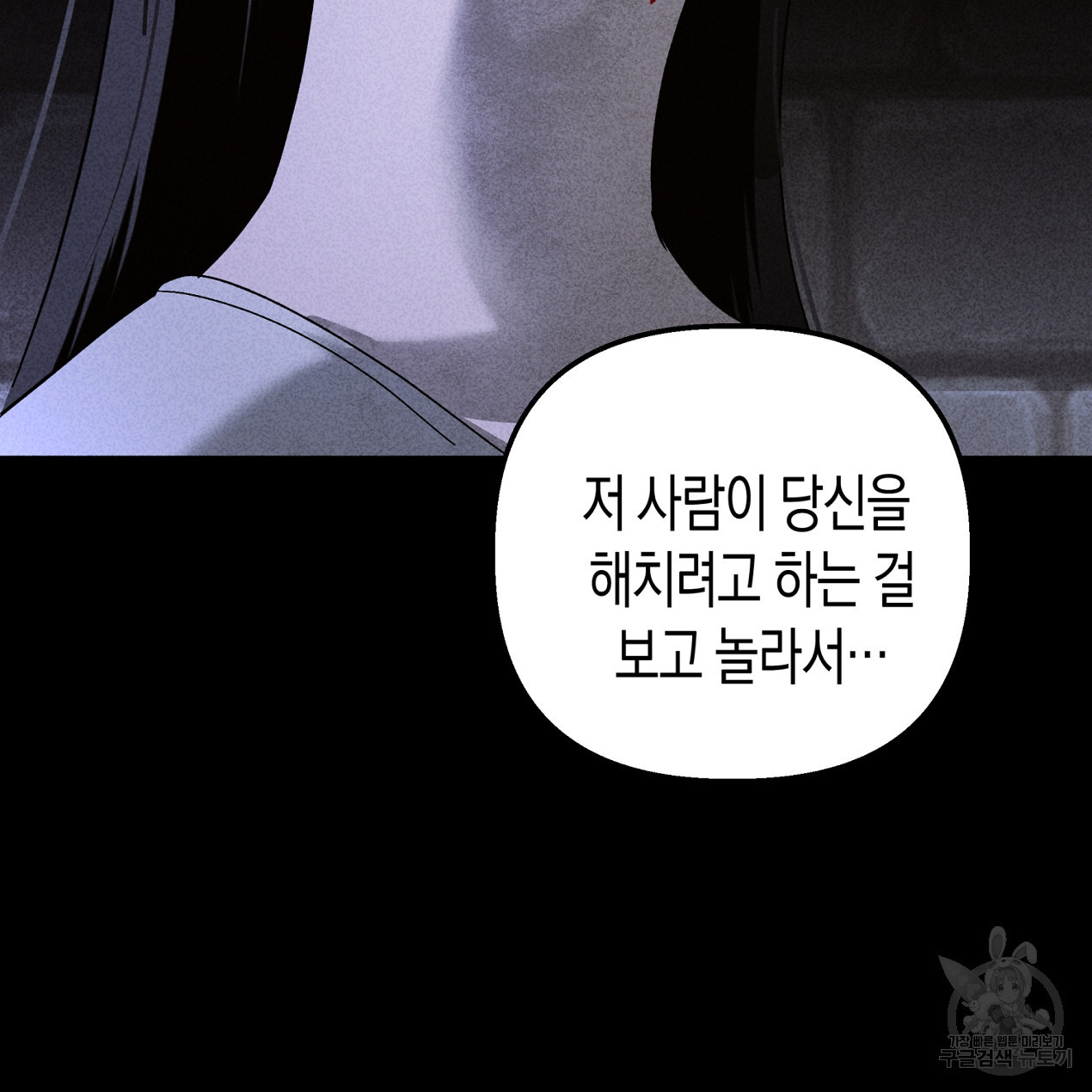 마녀가 사는 섬 59화 - 웹툰 이미지 175