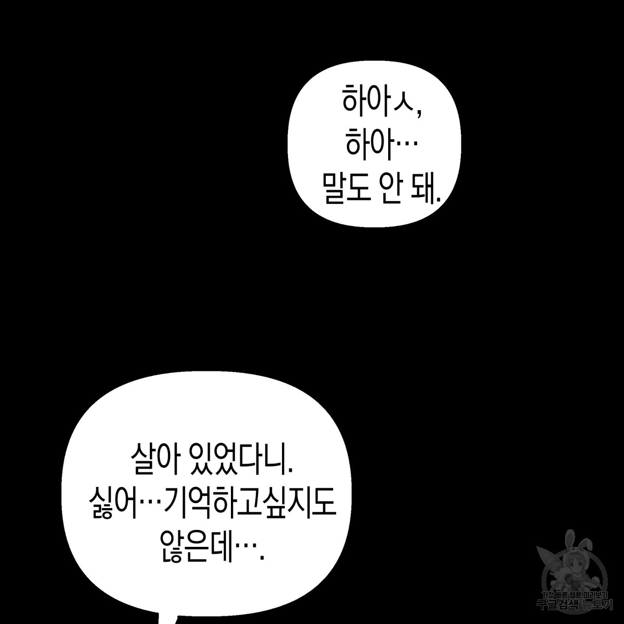 마녀가 사는 섬 59화 - 웹툰 이미지 188