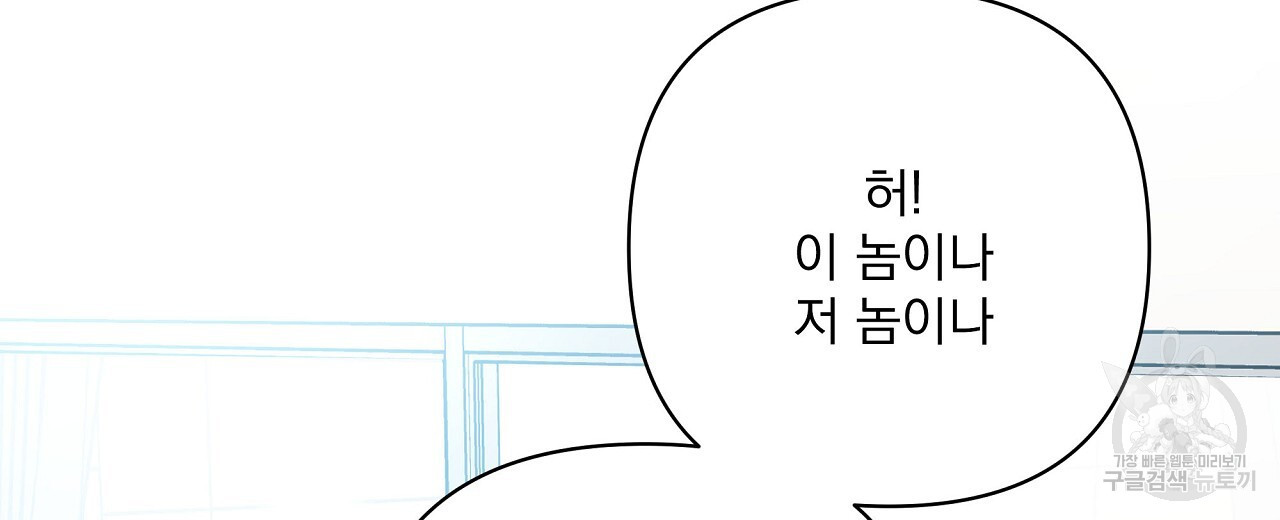 공유하는 집 63화 - 웹툰 이미지 56