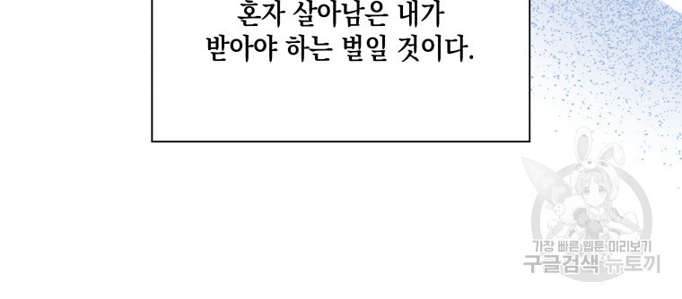 빠져도 괜찮아 15화 - 웹툰 이미지 14