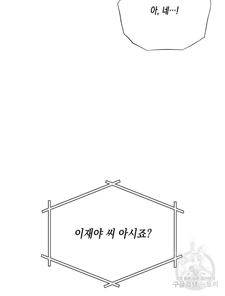 빠져도 괜찮아 16화 - 웹툰 이미지 51