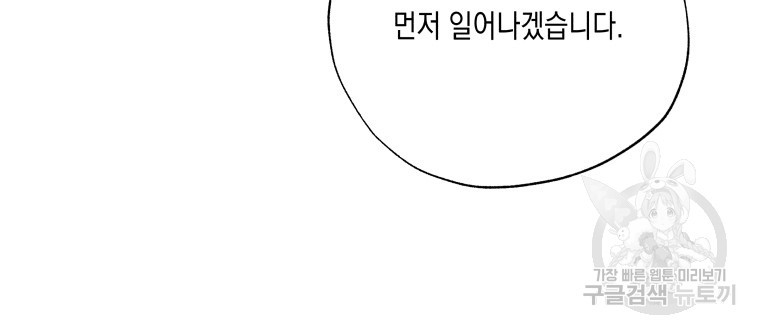 빠져도 괜찮아 17화 - 웹툰 이미지 85