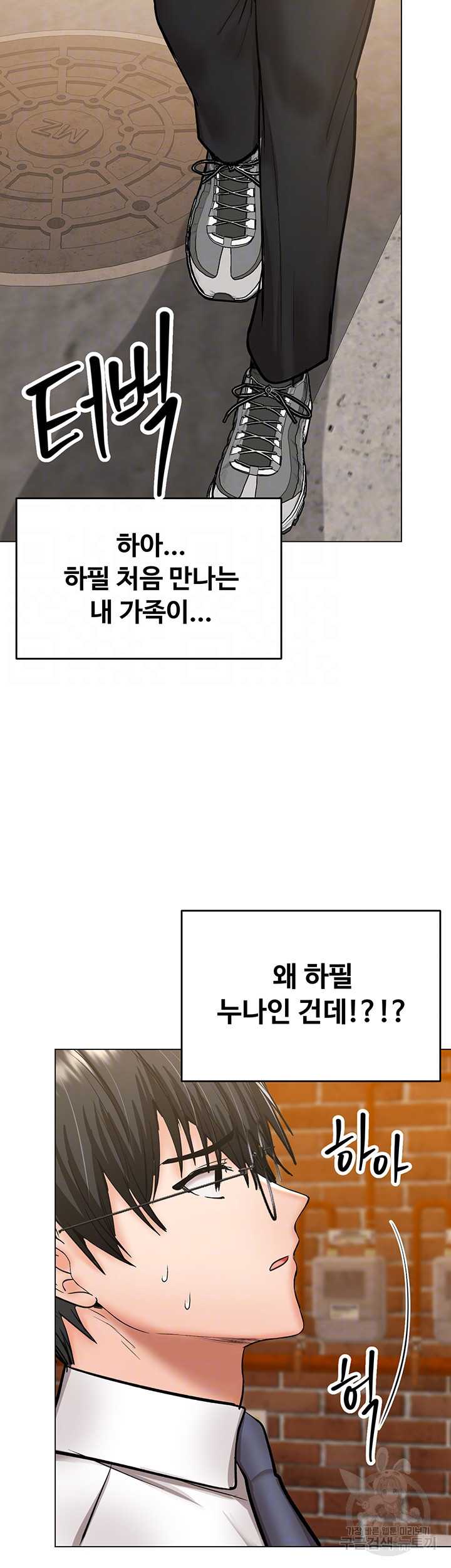 부탁해요 후원자님 53화 - 웹툰 이미지 9