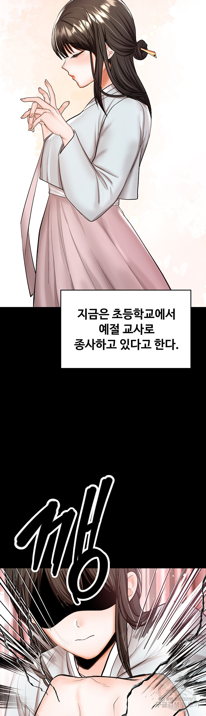 부탁해요 후원자님 53화 - 웹툰 이미지 15