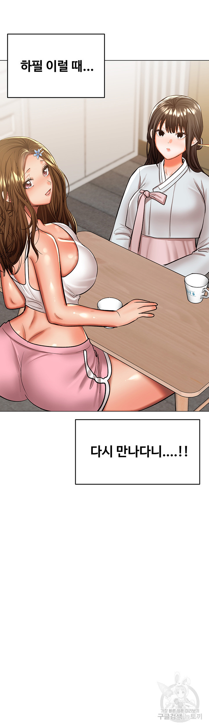 부탁해요 후원자님 53화 - 웹툰 이미지 18