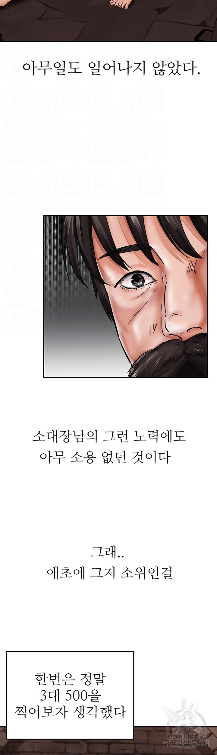 대대장 딸 12화 - 웹툰 이미지 14