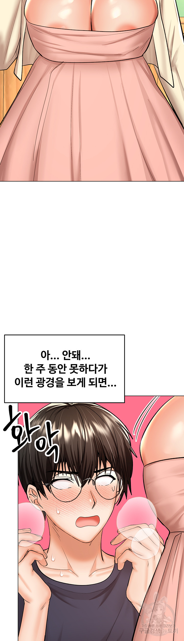 부탁해요 후원자님 54화 - 웹툰 이미지 29