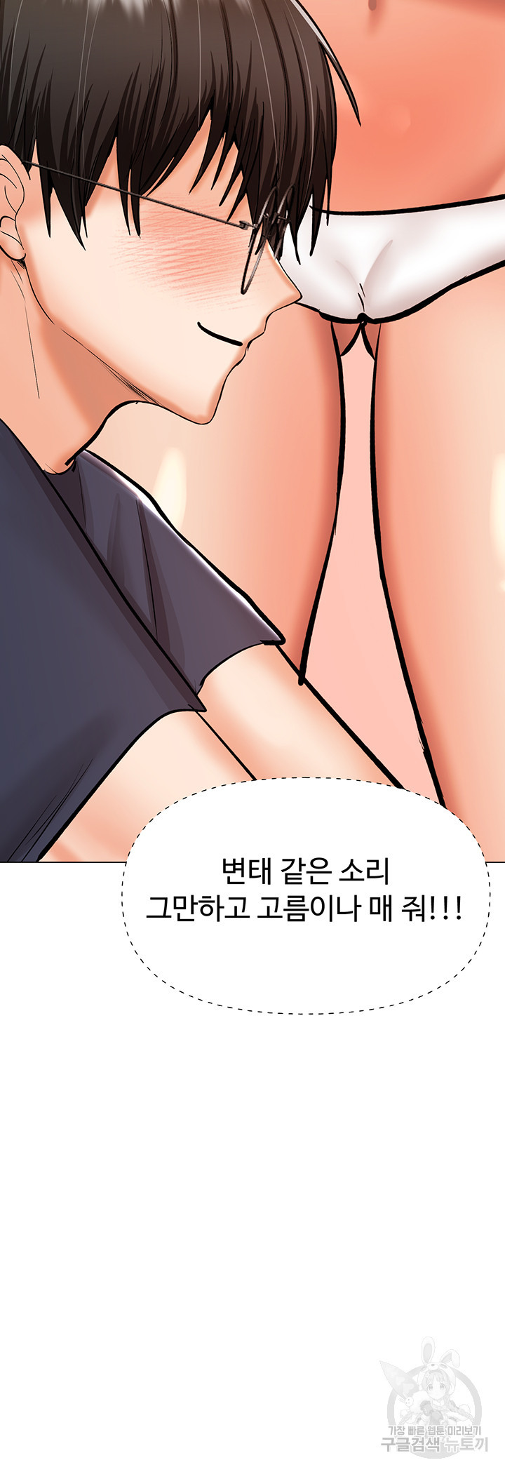 부탁해요 후원자님 54화 - 웹툰 이미지 39