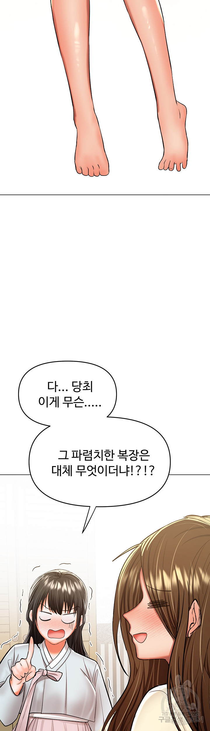 부탁해요 후원자님 54화 - 웹툰 이미지 54