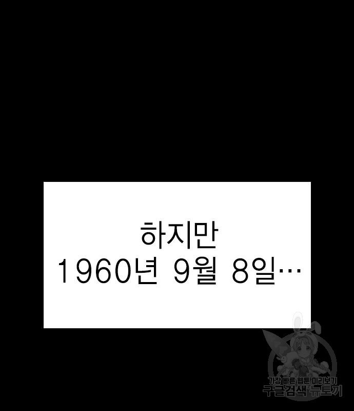 하우스키퍼 시즌3 10화 - 웹툰 이미지 98