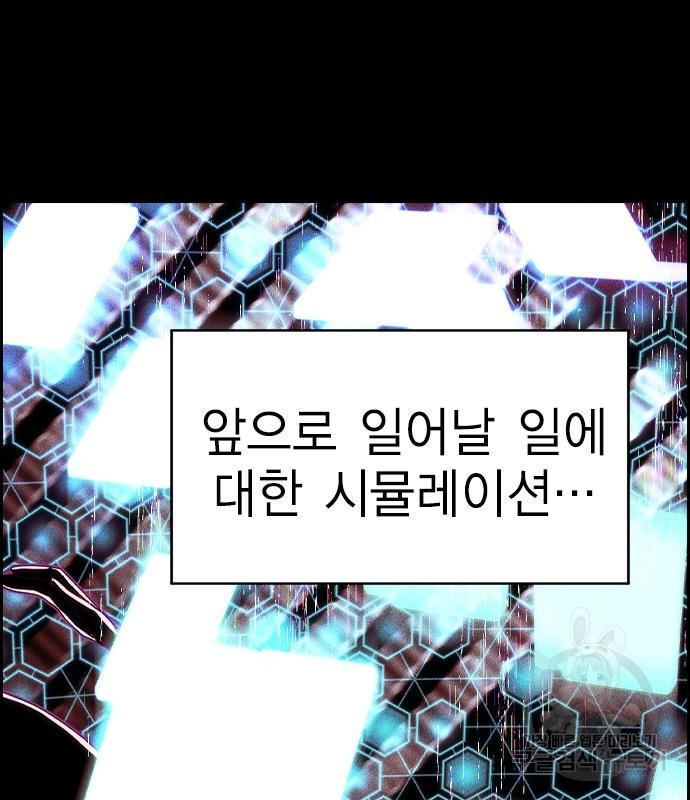 하우스키퍼 시즌3 10화 - 웹툰 이미지 151