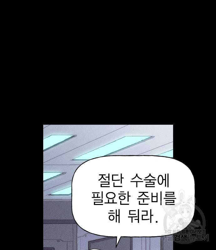 하우스키퍼 시즌3 10화 - 웹툰 이미지 161