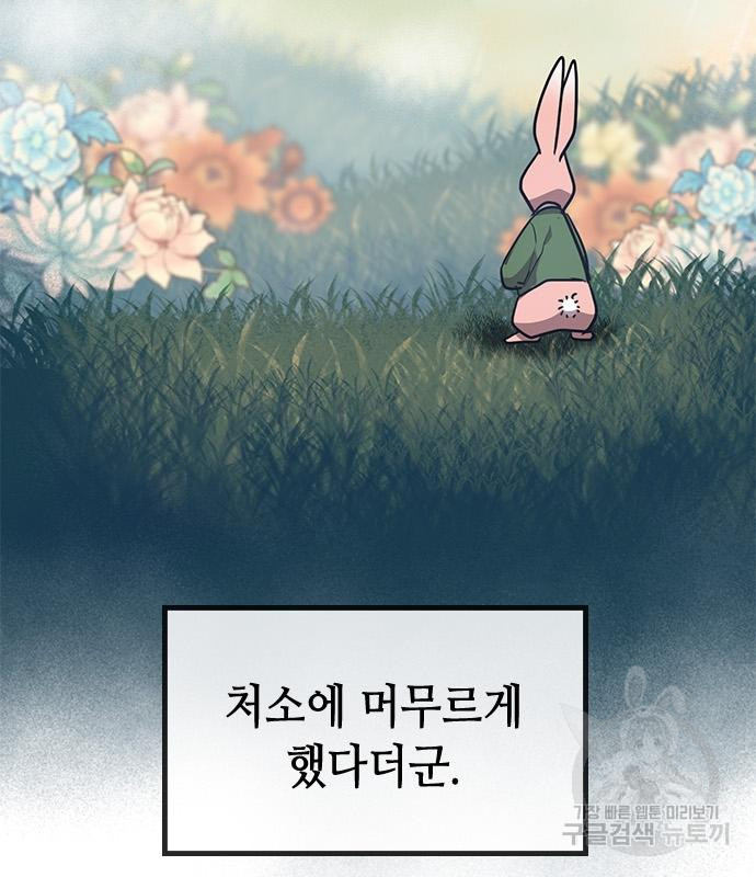 잔반없는 날 14화 - 웹툰 이미지 84