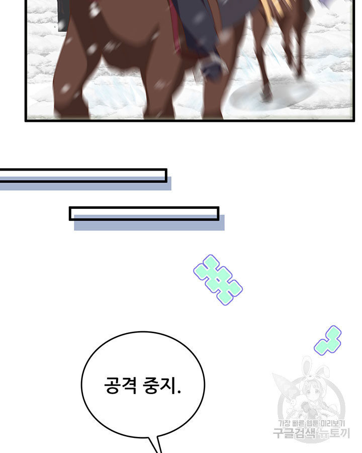 오늘부터 성주 396화 - 웹툰 이미지 7