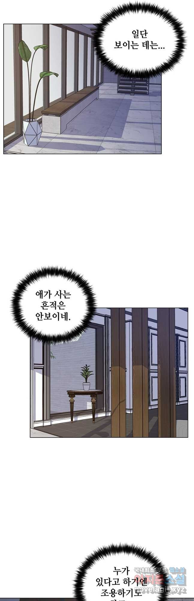 비오는 날의 시간 8화 - 웹툰 이미지 17