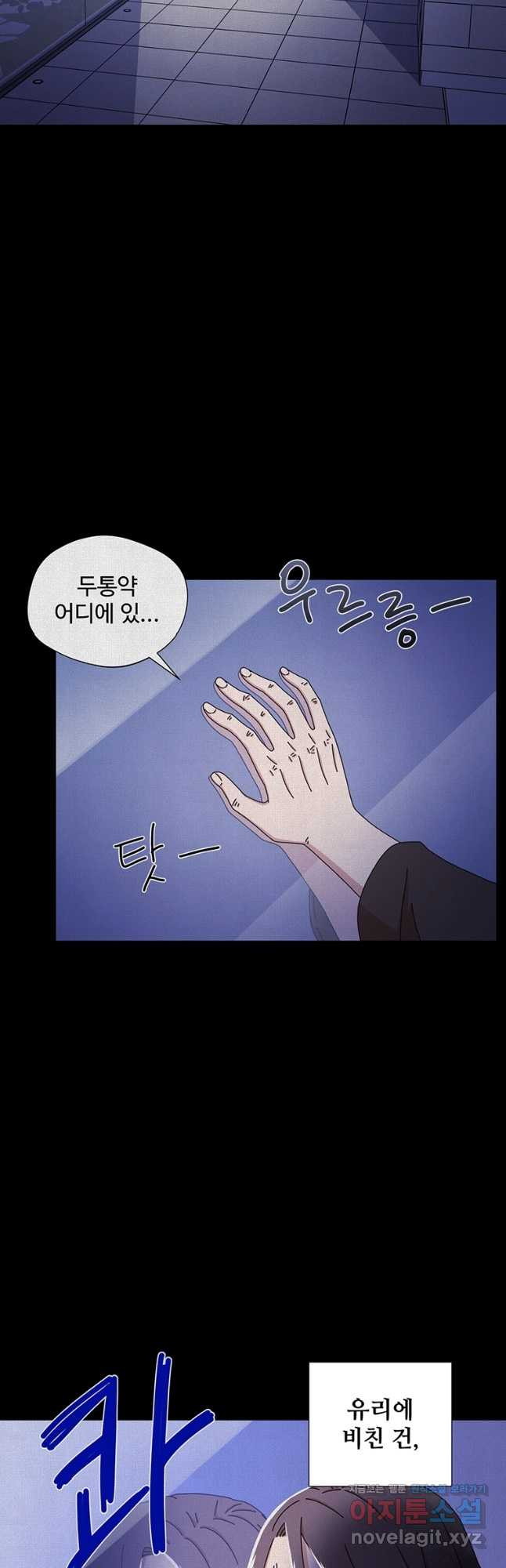 비오는 날의 시간 9화 - 웹툰 이미지 12