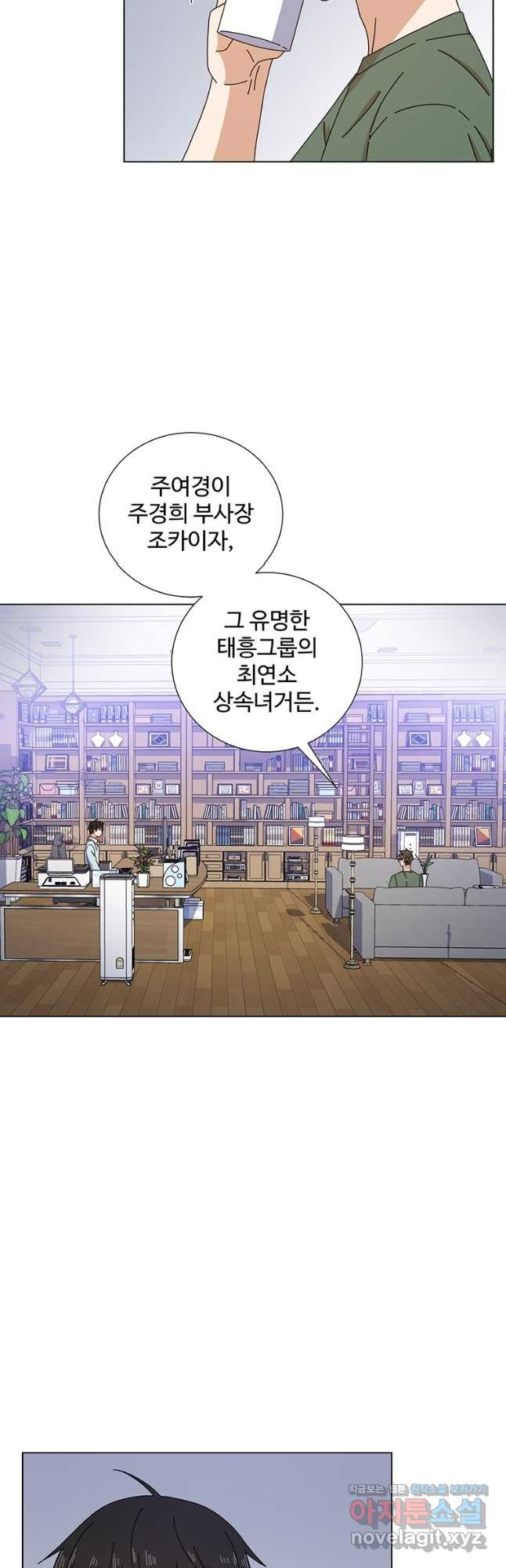 비오는 날의 시간 9화 - 웹툰 이미지 28