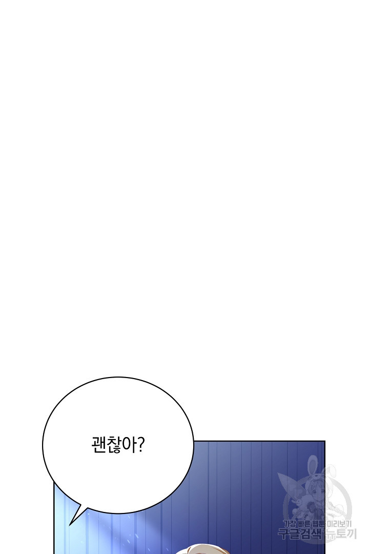 상관없어, 사랑 따위 38화 - 웹툰 이미지 71