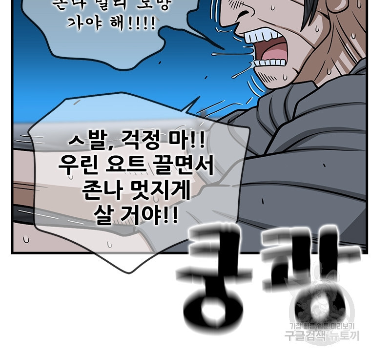 경이로운 소문 시즌 제로 시즌3 [시즌3] 18화 - 웹툰 이미지 7