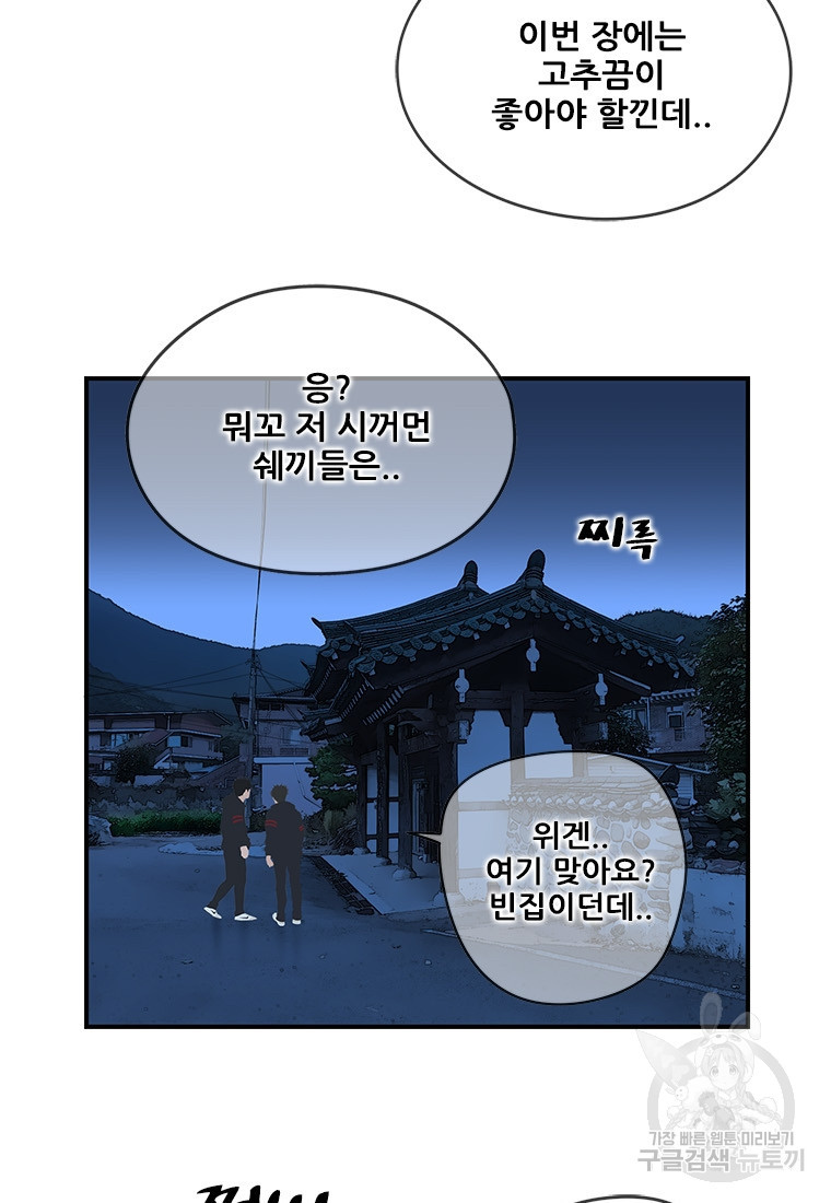 경이로운 소문 시즌 제로 시즌3 [시즌3] 18화 - 웹툰 이미지 18