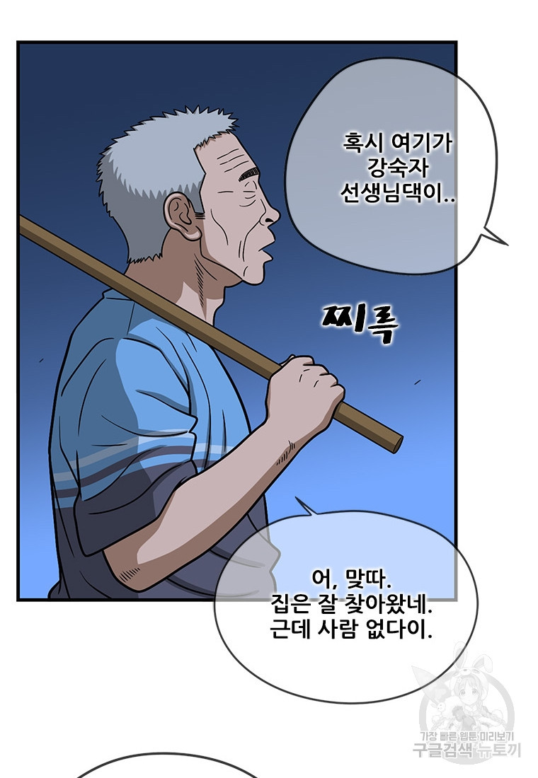 경이로운 소문 시즌 제로 시즌3 [시즌3] 18화 - 웹툰 이미지 21