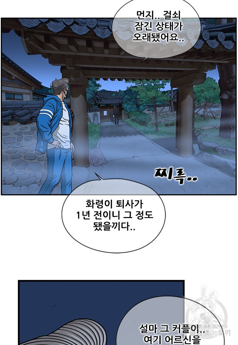 경이로운 소문 시즌 제로 시즌3 [시즌3] 18화 - 웹툰 이미지 36