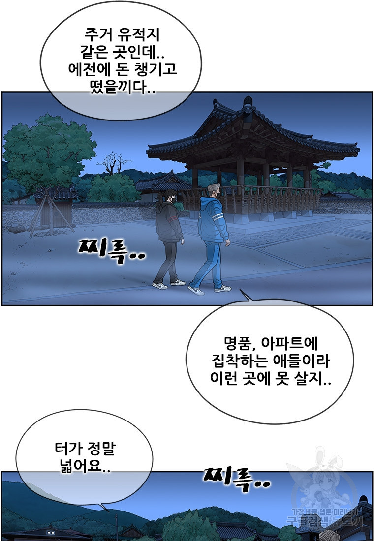 경이로운 소문 시즌 제로 시즌3 [시즌3] 18화 - 웹툰 이미지 38