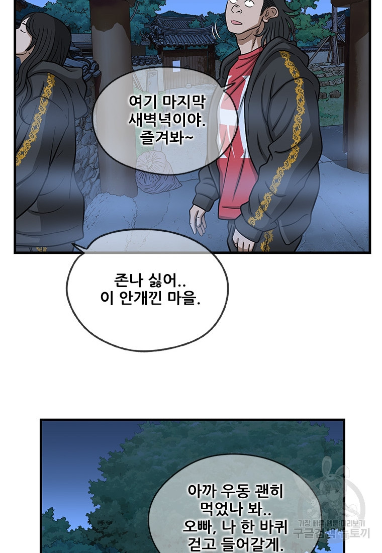 경이로운 소문 시즌 제로 시즌3 [시즌3] 18화 - 웹툰 이미지 49